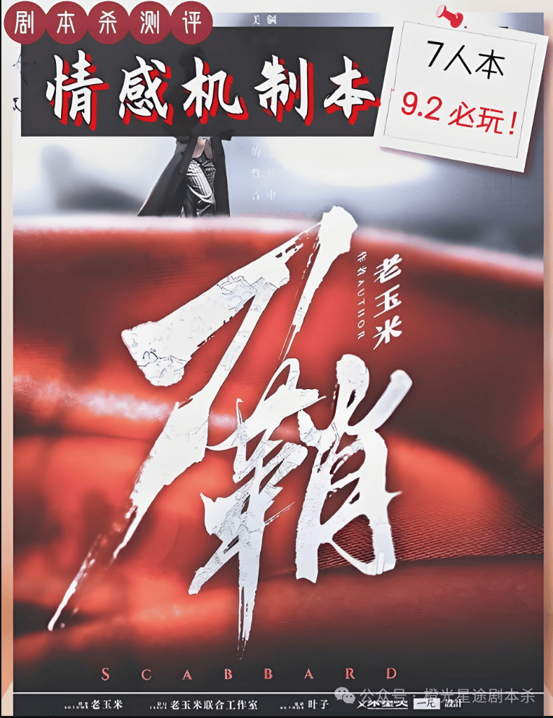 四大热门剧本类型创作解析与避坑策略开元棋牌2025剧本杀新手指南：(图3)