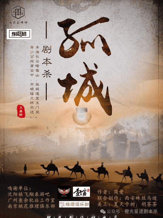 四大热门剧本类型创作解析与避坑策略开元棋牌2025剧本杀新手指南：(图10)