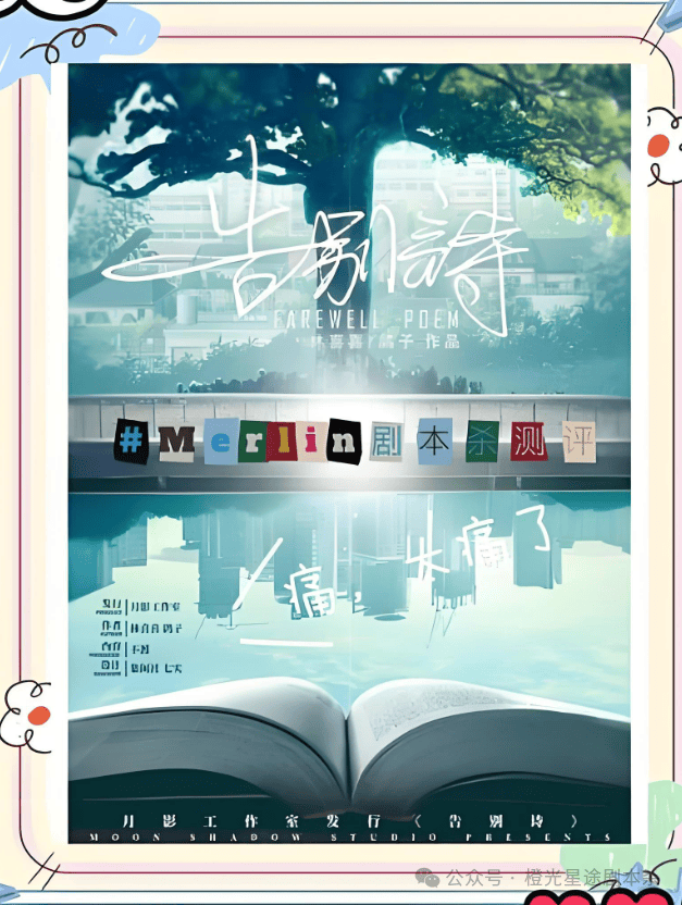 四大热门剧本类型创作解析与避坑策略开元棋牌2025剧本杀新手指南：(图13)