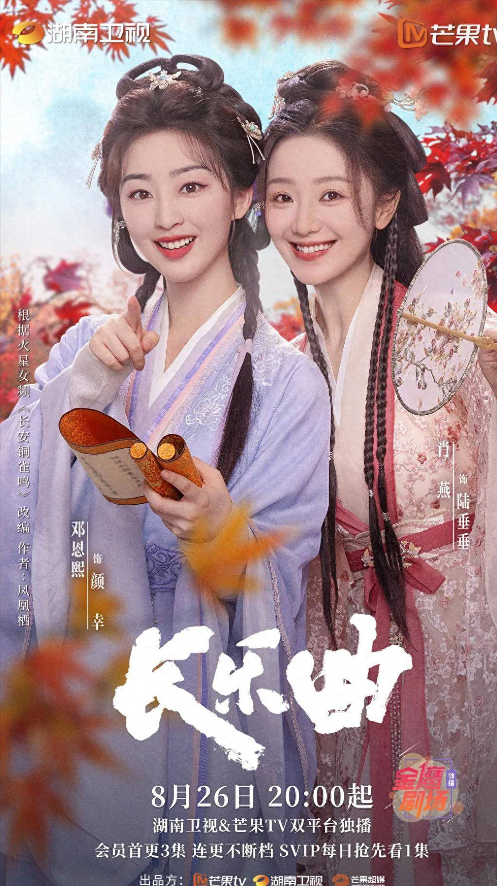 剧：九重紫只能排第四第一名看过都觉得好开元棋牌app盘点2024十大古装黑马(图9)