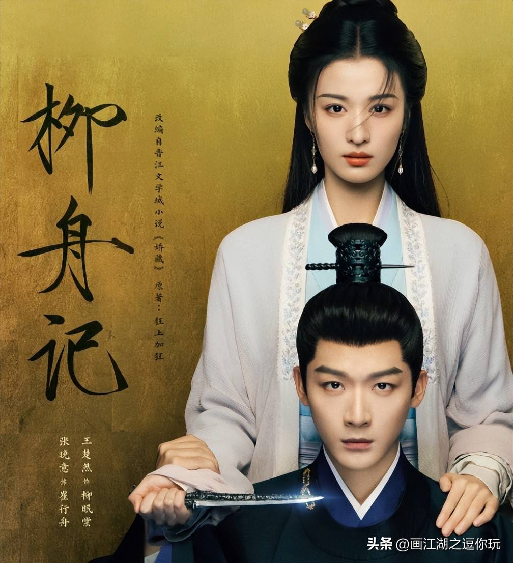单：九重紫重生杀疯权谋剧集体破防！开元棋牌app2025古装剧屠榜名(图8)