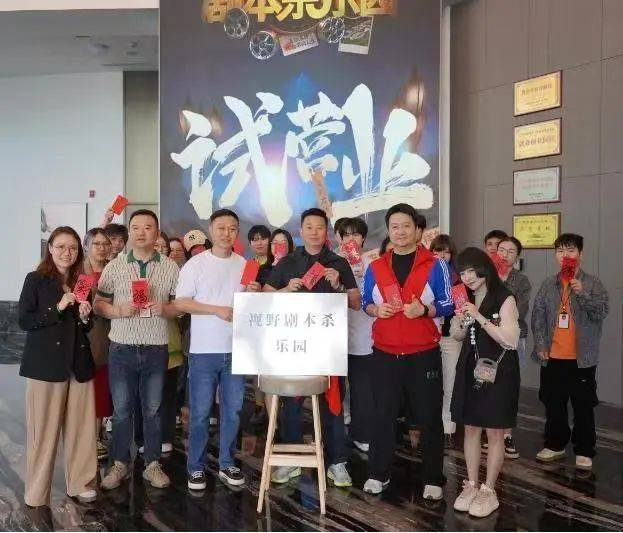 杀乐园来啦！就在北碚这里→开元棋牌重庆最大实景剧本(图1)
