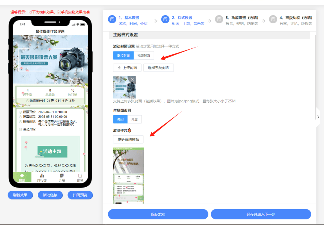 活动专业制作平台！完全免费开元棋牌作品投票网络评选(图5)