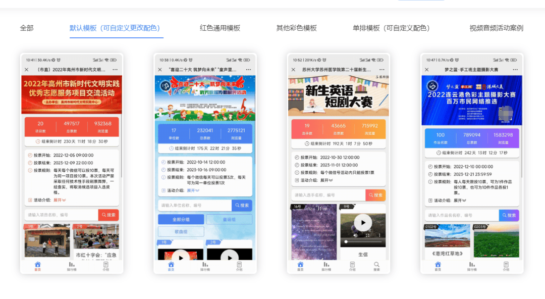 活动专业制作平台！完全免费开元棋牌作品投票网络评选(图6)