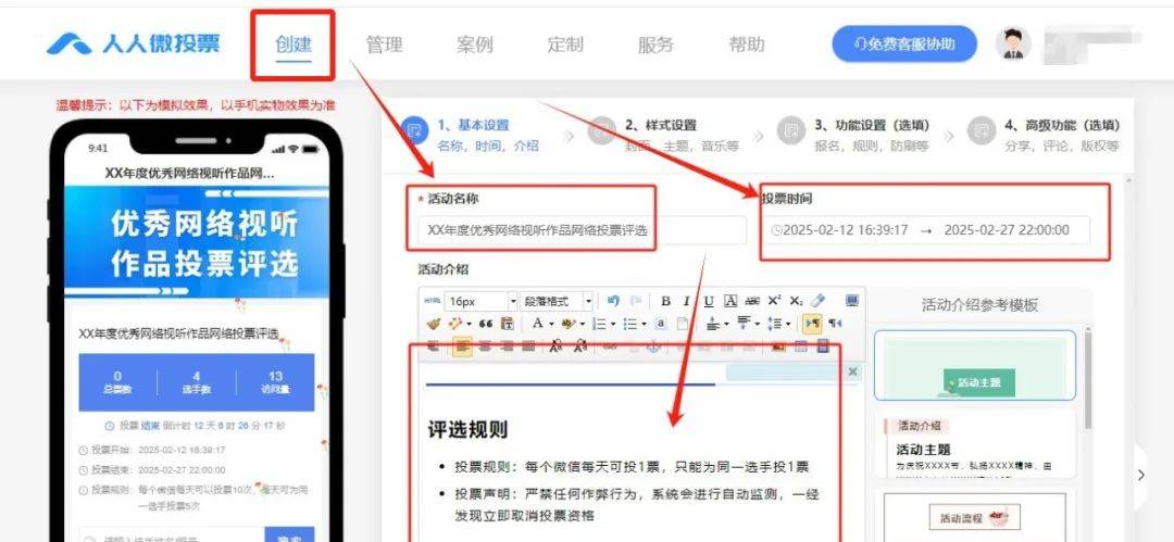 活动专业制作平台！完全免费开元棋牌作品投票网络评选(图7)