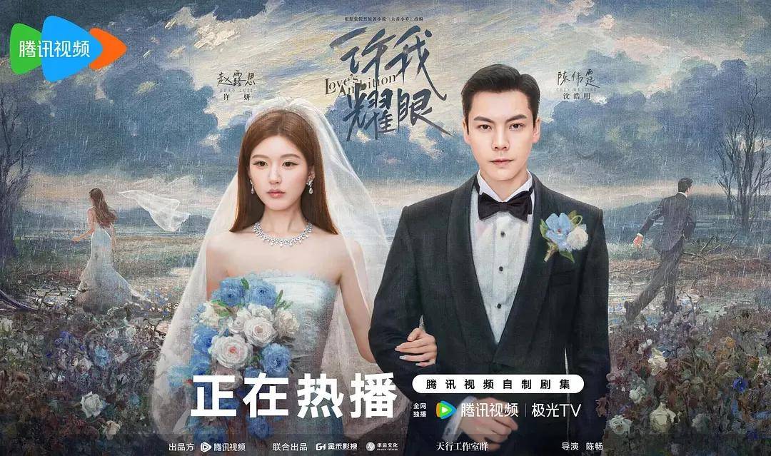 疯」文学赵露思陈伟霆心机夫妻太上头开元棋牌app国庆邀你看十部「发(图11)