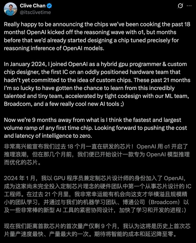 界「M1时刻」九个月杀到!联手博通三年10GW开元棋牌appOpenAI官宣自研首颗芯片AI(图11) 界「M1时刻」九个月杀到!联手博通三年10GW开元棋牌appOpenAI官宣自研首颗芯片AI(图11)