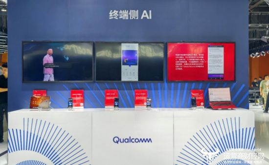 25中国移动全球合作伙伴大会开元棋牌app高通亮相20(图3)