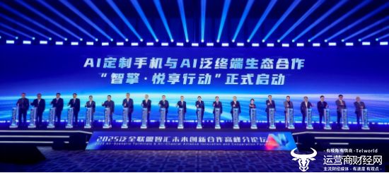 25中国移动全球合作伙伴大会开元棋牌app高通亮相20(图7)