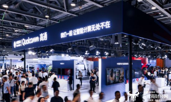 25中国移动全球合作伙伴大会开元棋牌app高通亮相20(图4)